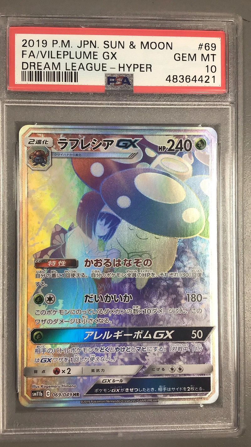 2019 Pokemon Japanese Sun & Moon Dream League 069 Full Art/vileplume Gx-hyper PSA 10