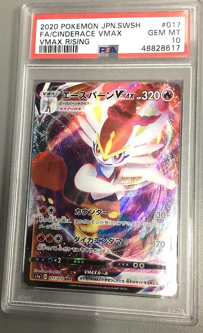 2020 Pokemon Japanese Sword & Shield Vmax Rising 017 Full Art/cinderace Vmax PSA 10