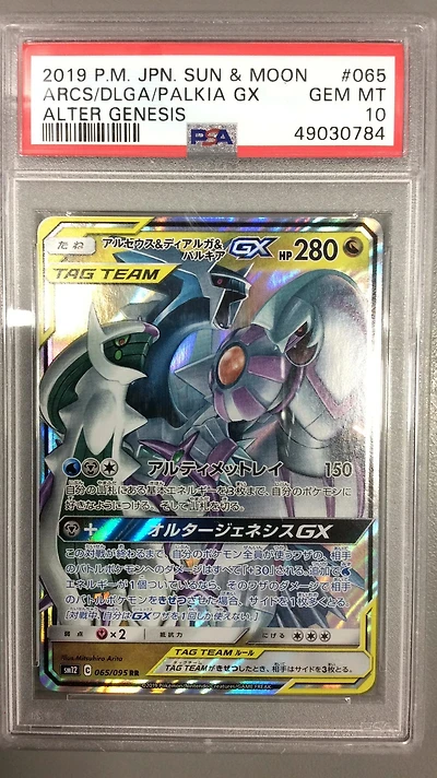 2019 Pokemon Japanese Sun & Moon Alter Genesis 065 Arceus & Dialga & Palkia Gx PSA 10