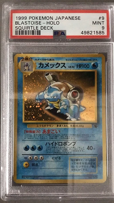 1999 Pokemon Japanese Squirtle Deck 9 Blastoise-holo PSA 9
