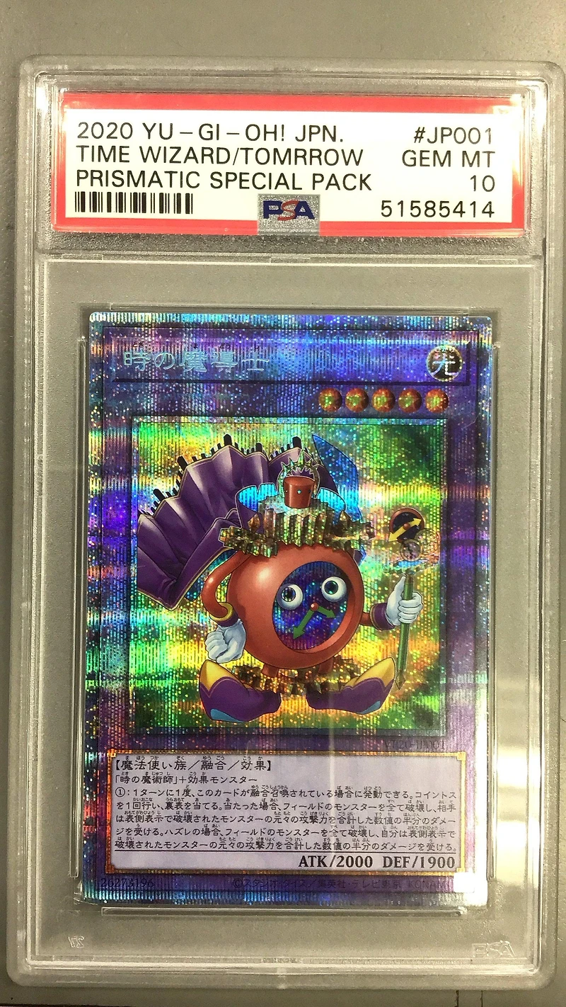 2020 Yu-gi-oh! Japanese Vp20-prismatic Special Pack Jp001 Time Wizard Of Tomorrow PSA 10