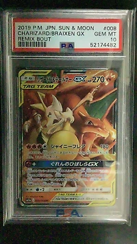 2019 Pokemon Japanese Sun & Moon Remix Bout 008 Charizard/braixen Gx PSA 10