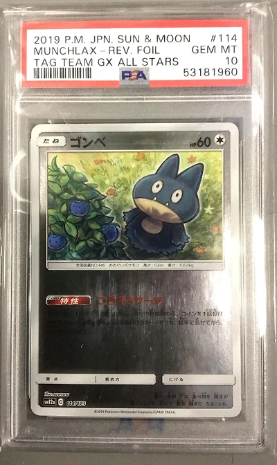 2019 Pokemon Japanese Sun & Moon Tag Team Gx All Stars 114 Munchlax-reverse Foil PSA 10