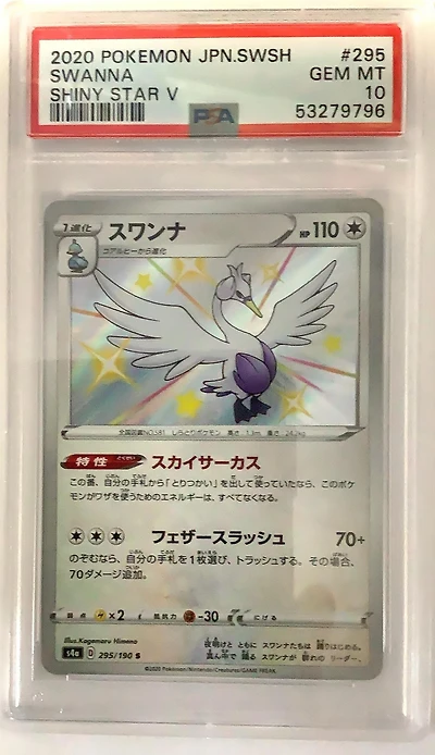 2020 Pokemon Japanese Sword & Shield Shiny Star V 295 Swanna PSA 10