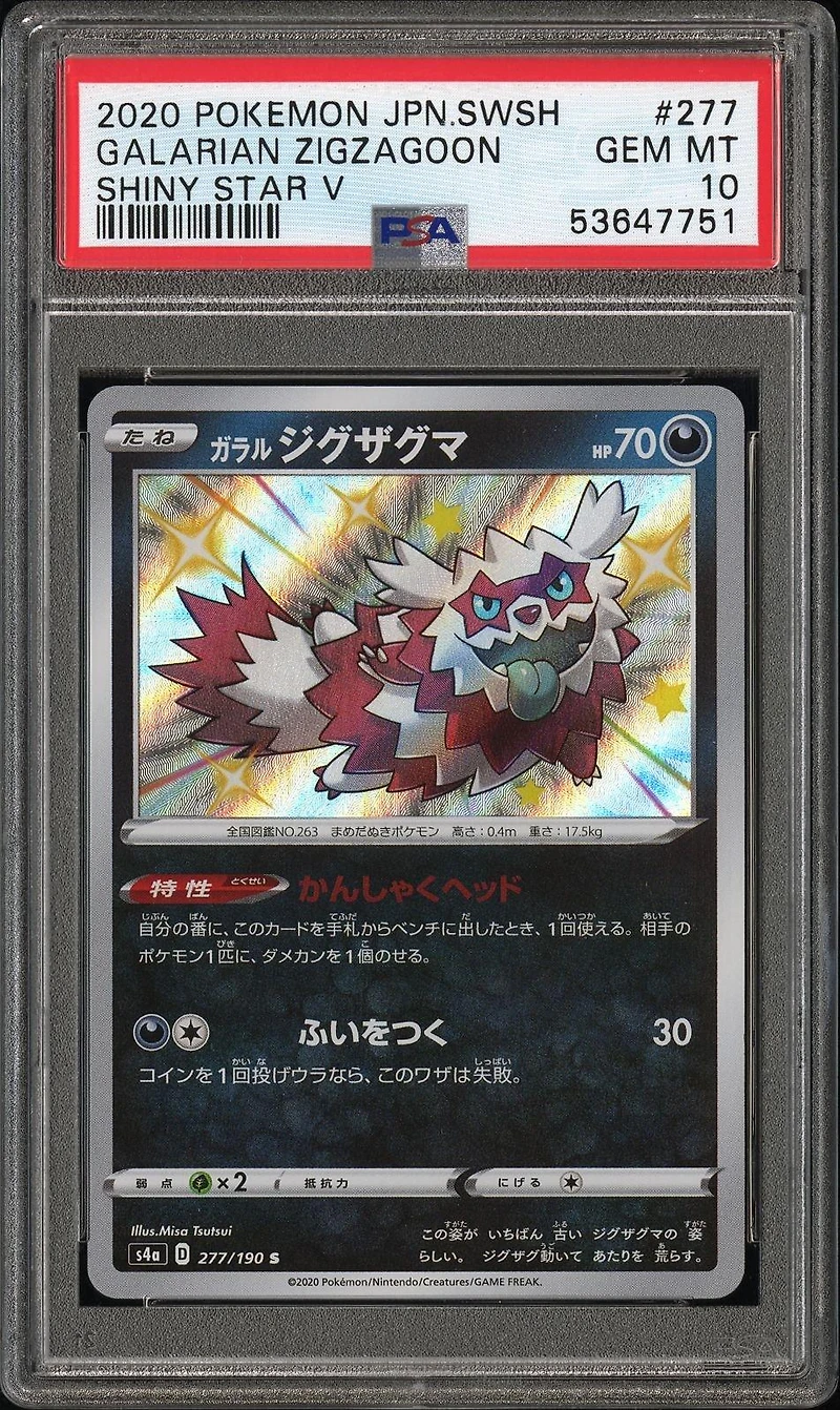 2020 Pokemon Japanese Sword & Shield Shiny Star V 277 Galarian Zigzagoon PSA 10
