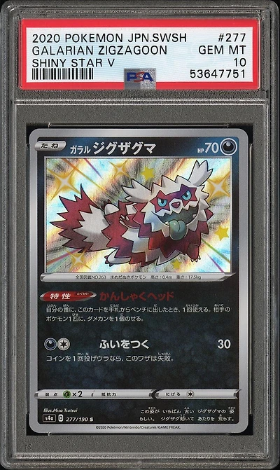 2020 Pokemon Japanese Sword & Shield Shiny Star V 277 Galarian Zigzagoon PSA 10