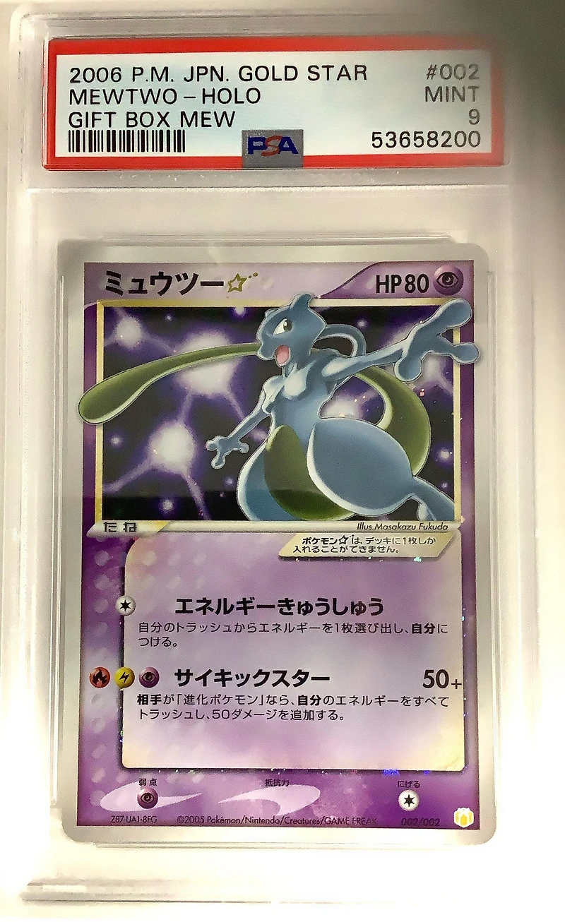 2005 Pokemon Japanese Gift Box Mew 002 Mewtwo-holo Gold Star PSA 9
