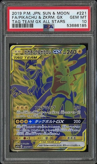 2019 Pokemon Japanese Sun & Moon Tag Team Gx All Stars 221 Full Art/pikachu & Zekrom Gx PSA 10