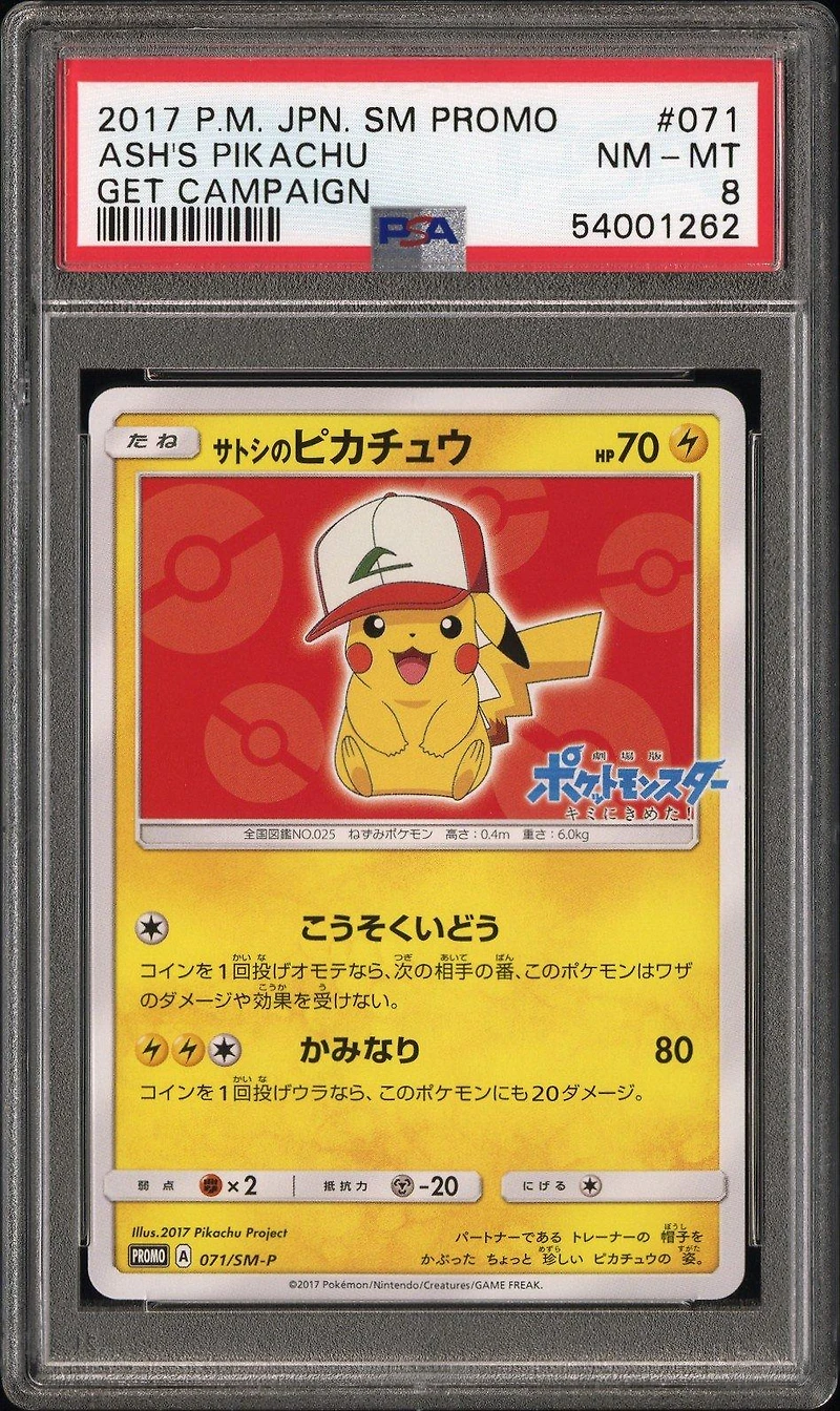 2017 Pokemon Japanese Sm Promo 071 Ash's Pikachu Get Campaign PSA 8