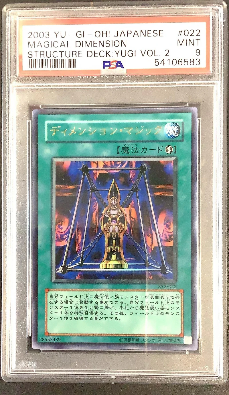 2003 Yu-gi-oh! Japanese Structure Deck:yugi Volume 2 022 Magical Dimension PSA 9