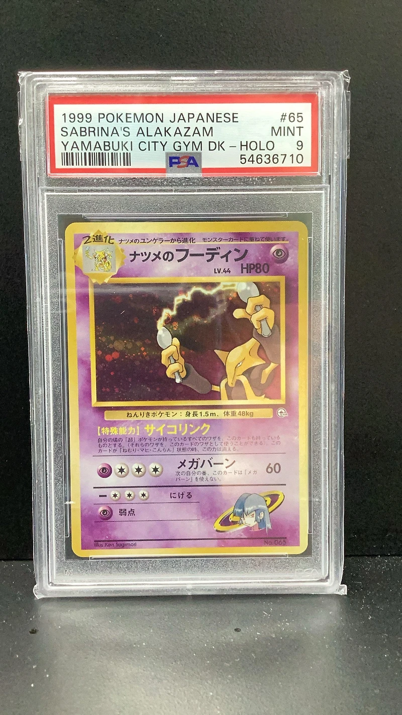 1999 Pokemon Japanese Yamabuki City Gym Deck 65 Sabrina's Alakazam-holo PSA 9