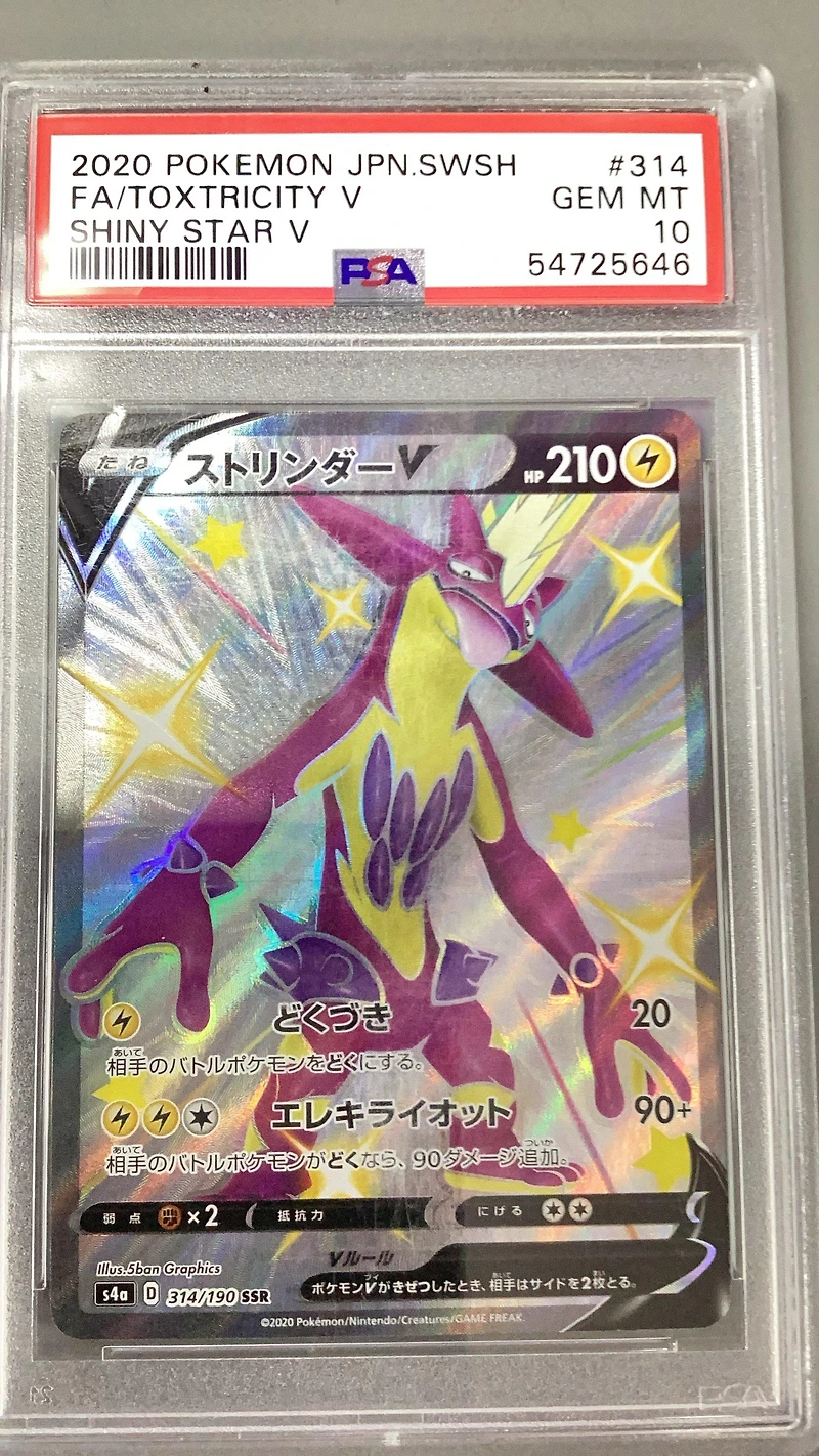 2020 Pokemon Japanese Sword & Shield Shiny Star V 314 Full Art/toxtricity V PSA 10