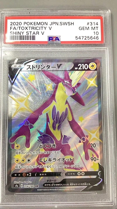 2020 Pokemon Japanese Sword & Shield Shiny Star V 314 Full Art/toxtricity V PSA 10