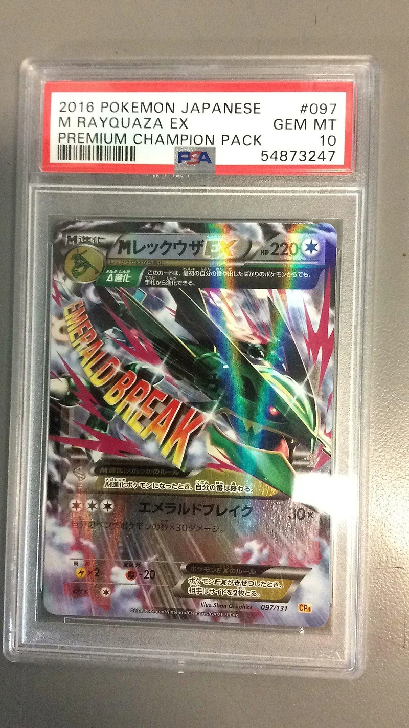 2016 Pokemon Japanese Premium Champion Pack 097 M Rayquaza Ex PSA 10