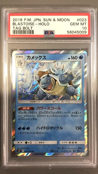 2018 Pokemon Japanese Sun & Moon Tag Bolt 023 Blastoise-holo PSA
