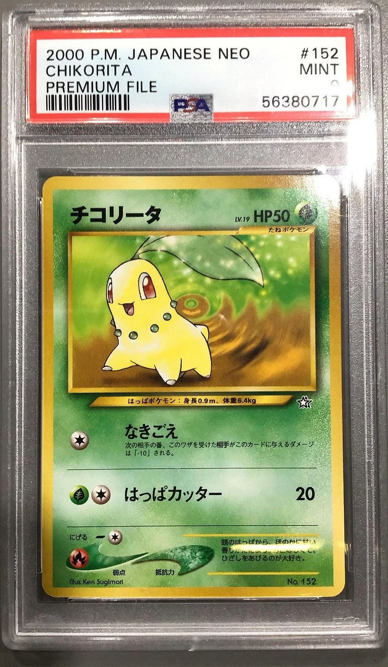 2000 Pokemon Japanese Neo 152 Chikorita Premium File PSA