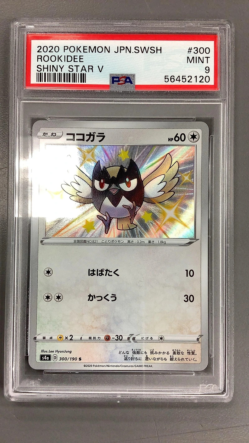 2020 Pokemon Japanese Sword & Shield Shiny Star V 300 Rookidee PSA