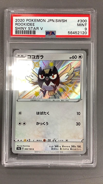 2020 Pokemon Japanese Sword & Shield Shiny Star V 300 Rookidee PSA