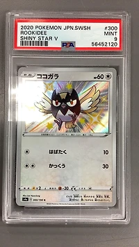 2020 Pokemon Japanese Sword & Shield Shiny Star V 300 Rookidee PSA