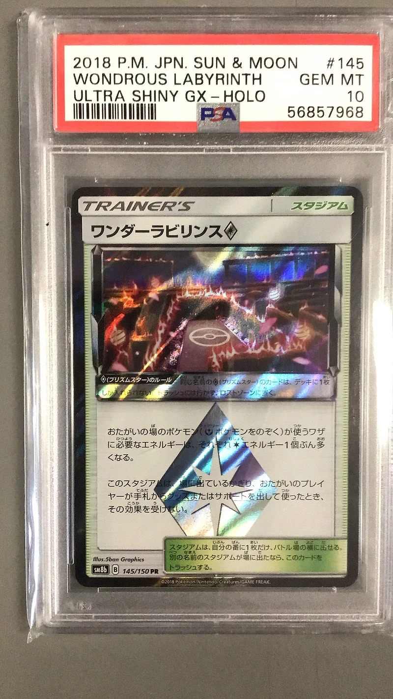 2018 Pokemon Japanese Sun & Moon Ultra Shiny Gx 145 Wondrous Labyrinth-holo PSA 10