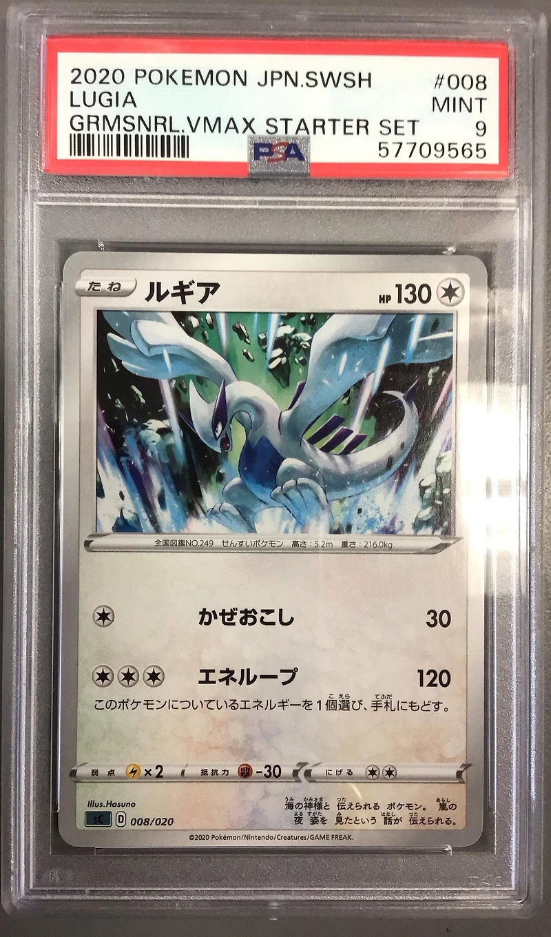 2020 Pokemon Japanese Sword & Shield Grimmsnarl Vmax Starter Set 008 Lugia PSA 9