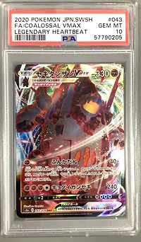 2020 Pokemon Japanese Sword & Shield Legendary Heartbeat 043 Full Art/coalossal Vmax PSA 10