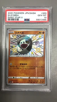2020 Pokemon Japanese Sword & Shield Shiny Star V 269 Silicobra PSA 10
