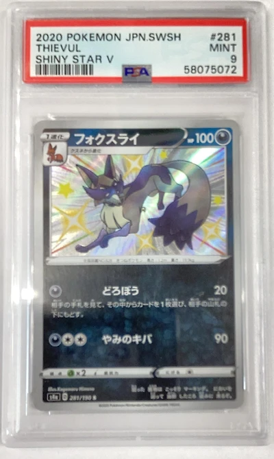 2020 Pokemon Japanese Sword & Shield Shiny Star V 281 Thievul PSA 9