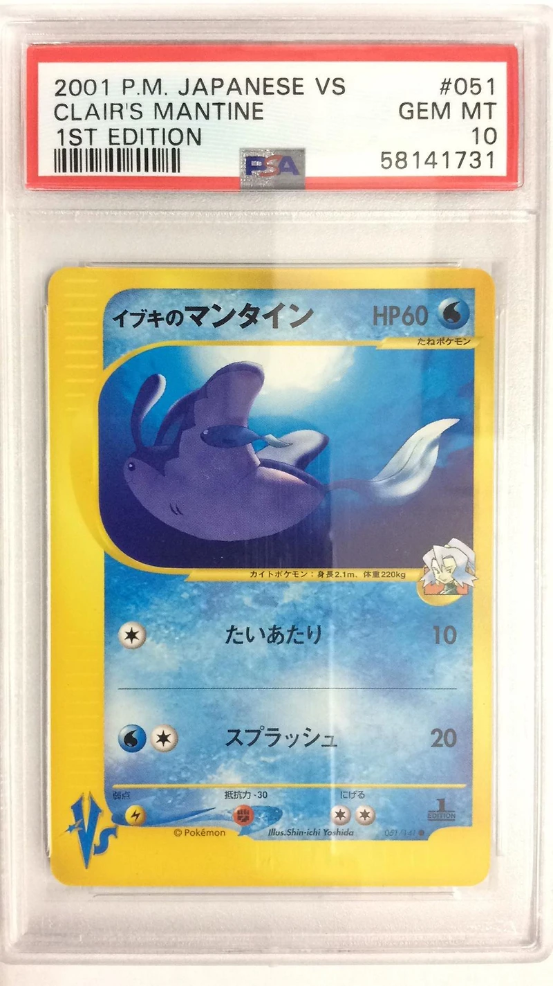 2001 Pokemon Japanese Vs 051 Clair's Mantine 1st Edition PSA