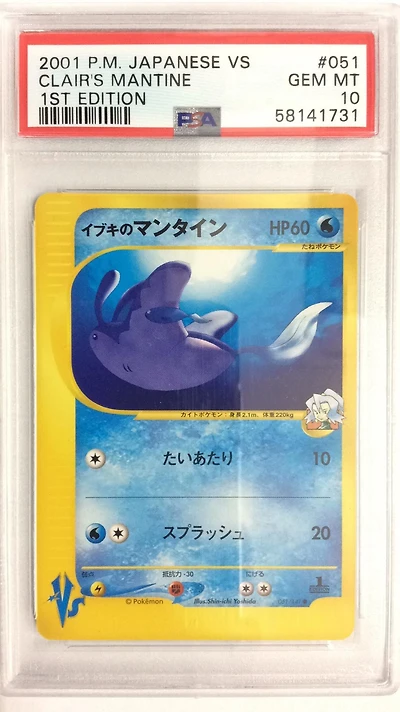 2001 Pokemon Japanese Vs 051 Clair's Mantine 1st Edition PSA