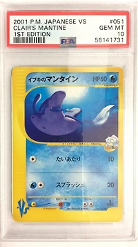 2001 Pokemon Japanese Vs 051 Clair's Mantine 1st Edition PSA