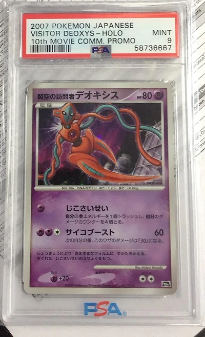 2007 Pokemon Japanese 10th Movie Commemoration Promo Visitor Deoxys-holo PSA