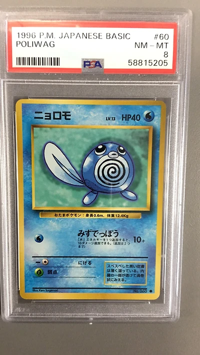 1996 Pokemon Japanese Basic 60 Poliwag PSA