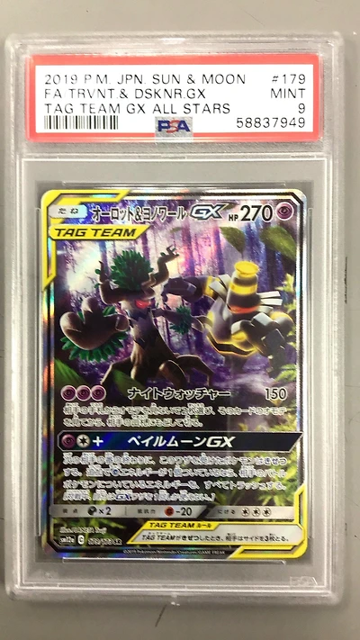 2019 Pokemon Japanese Sun & Moon Tag Team Gx All Stars Full Art/trevenant & Dusknoir Gx PSA