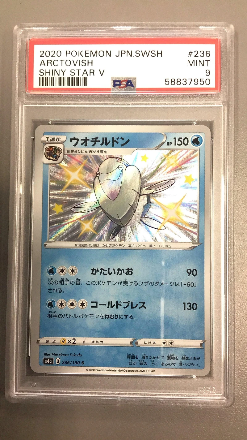 2020 Pokemon Japanese Sword & Shield Shiny Star V 236 Arctovish PSA 9