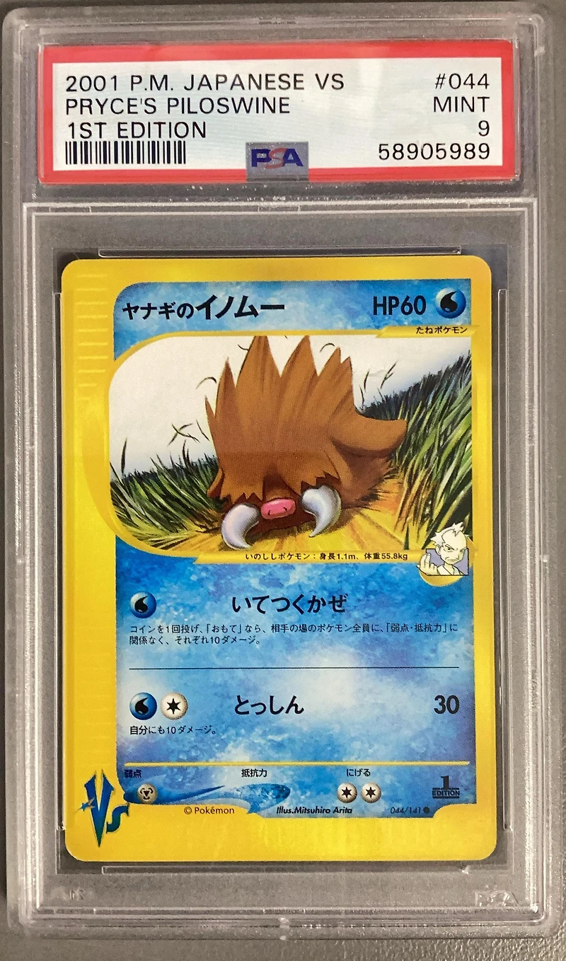 2001 Pokemon Japanese Vs 044 Pryce's Piloswine 1st Edition PSA