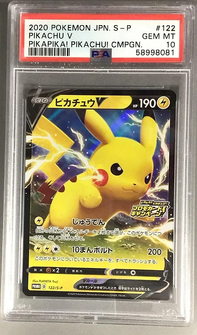 2020 Pokemon Japanese S Promo 122 Pikachu V Pikapika! Pikachu! Campaign PSA 10