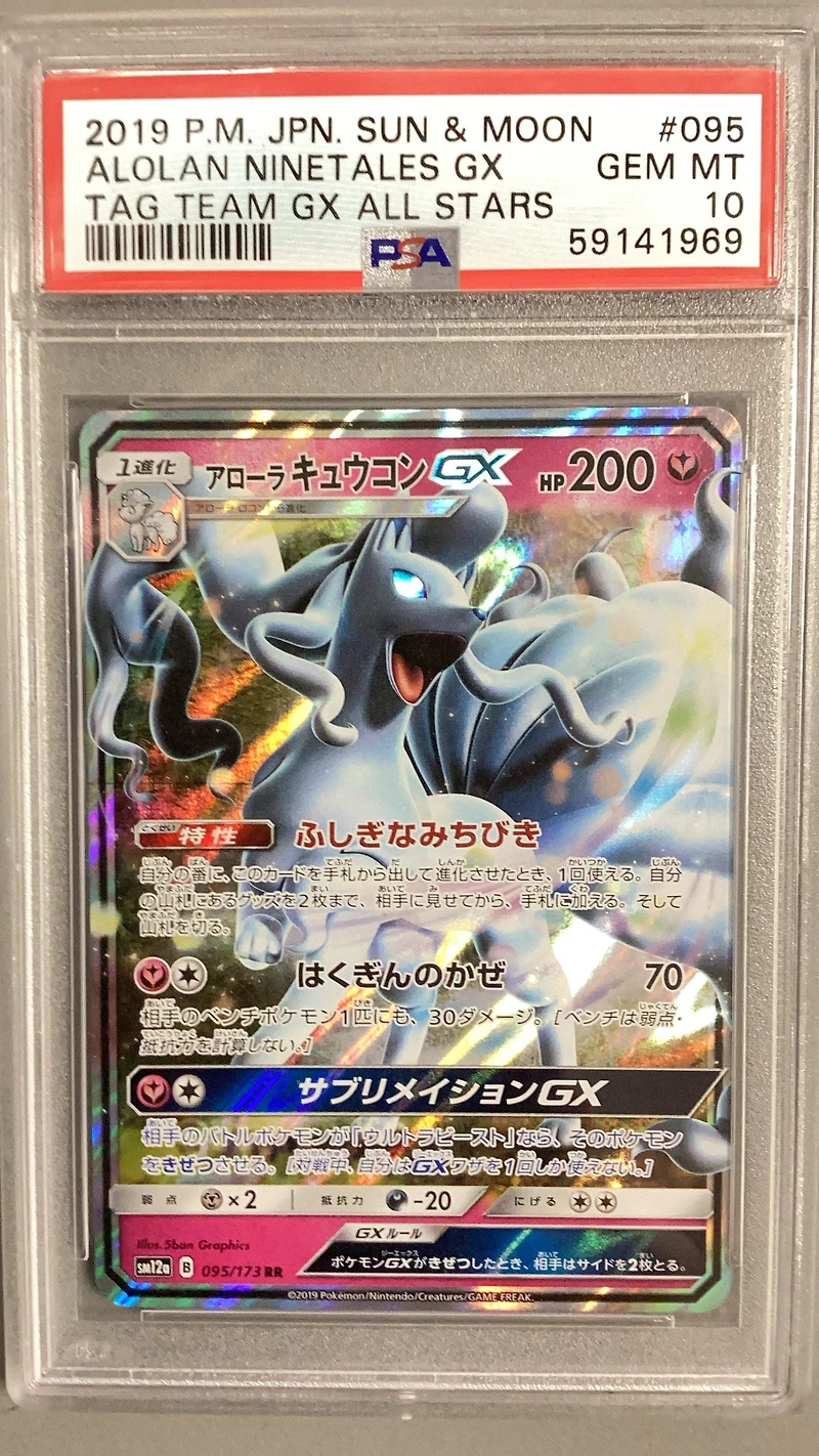 2019 Pokemon Japanese Sun & Moon Tag Team Gx All Stars 095 Alolan Ninetales Gx PSA 10
