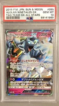 2019 Pokemon Japanese Sun & Moon Tag Team Gx All Stars 095 Alolan Ninetales Gx PSA 10