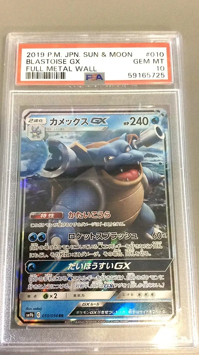 2019 Pokemon Japanese Sun & Moon Full Metal Wall 010 Blastoise Gx PSA 10