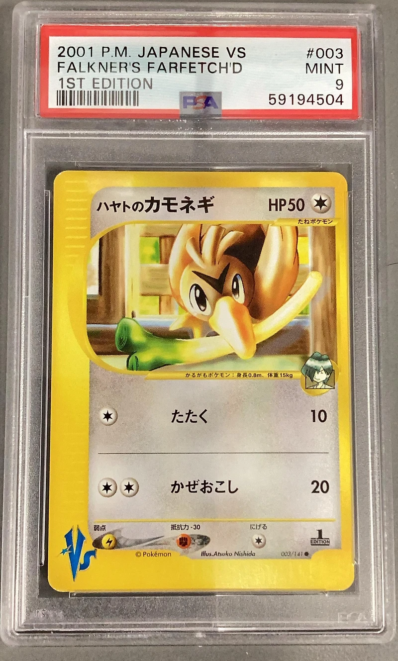 2001 Pokemon Japanese Vs 003 Falkner's Farfetch'd 1st Edition PSA