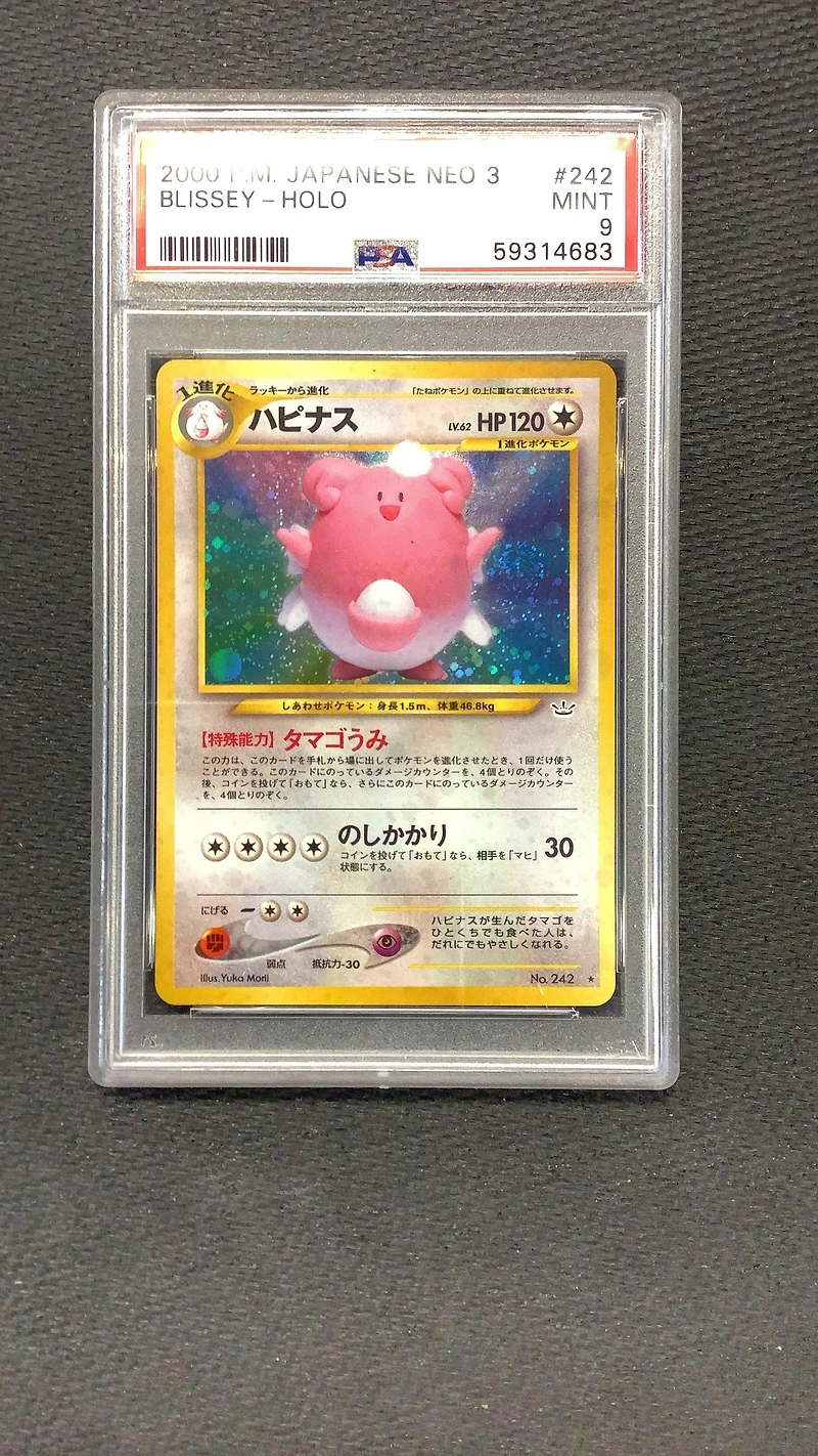2000 Pokemon Japanese Neo 3 242 Blissey-holo PSA