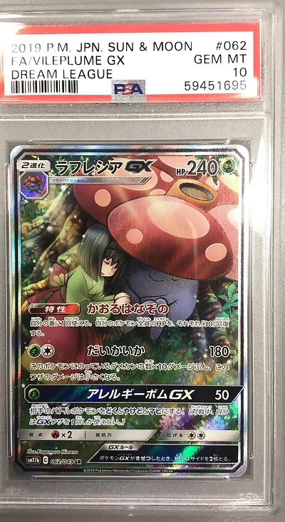 2019 Pokemon Japanese Sun & Moon Dream League 062 Full Art/vileplume Gx PSA