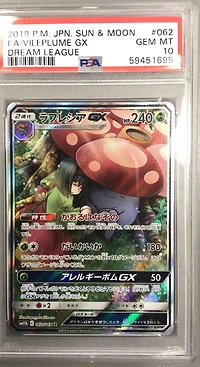 2019 Pokemon Japanese Sun & Moon Dream League 062 Full Art/vileplume Gx PSA