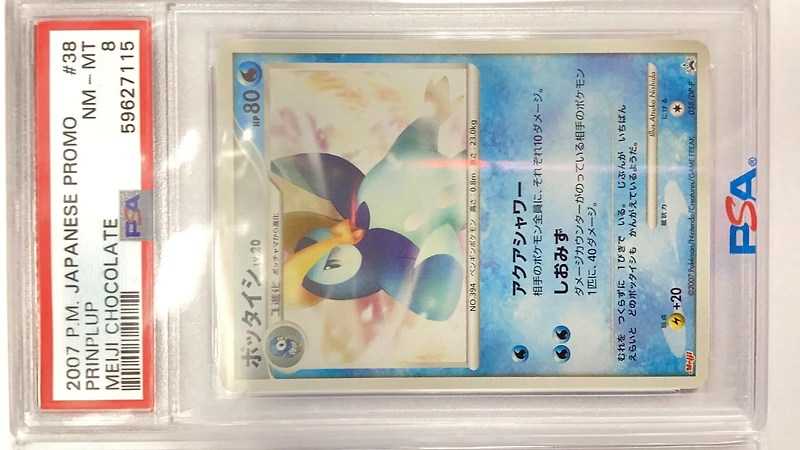 2007 Pokemon Japanese Promo 38 Prinplup Meiji Chocolate PSA 8