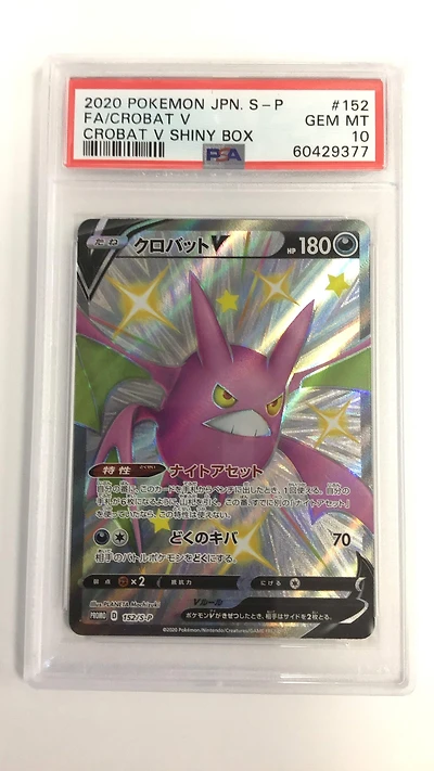 2020 Pokemon Japanese S Promo 152 Full Art/crobat V Crobat V Shiny Box PSA 10