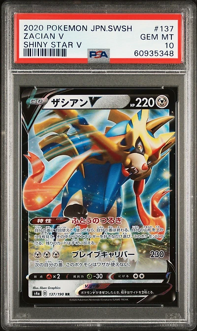 2020 Pokemon Japanese Sword & Shield Shiny Star V 137 Zacian V PSA 10