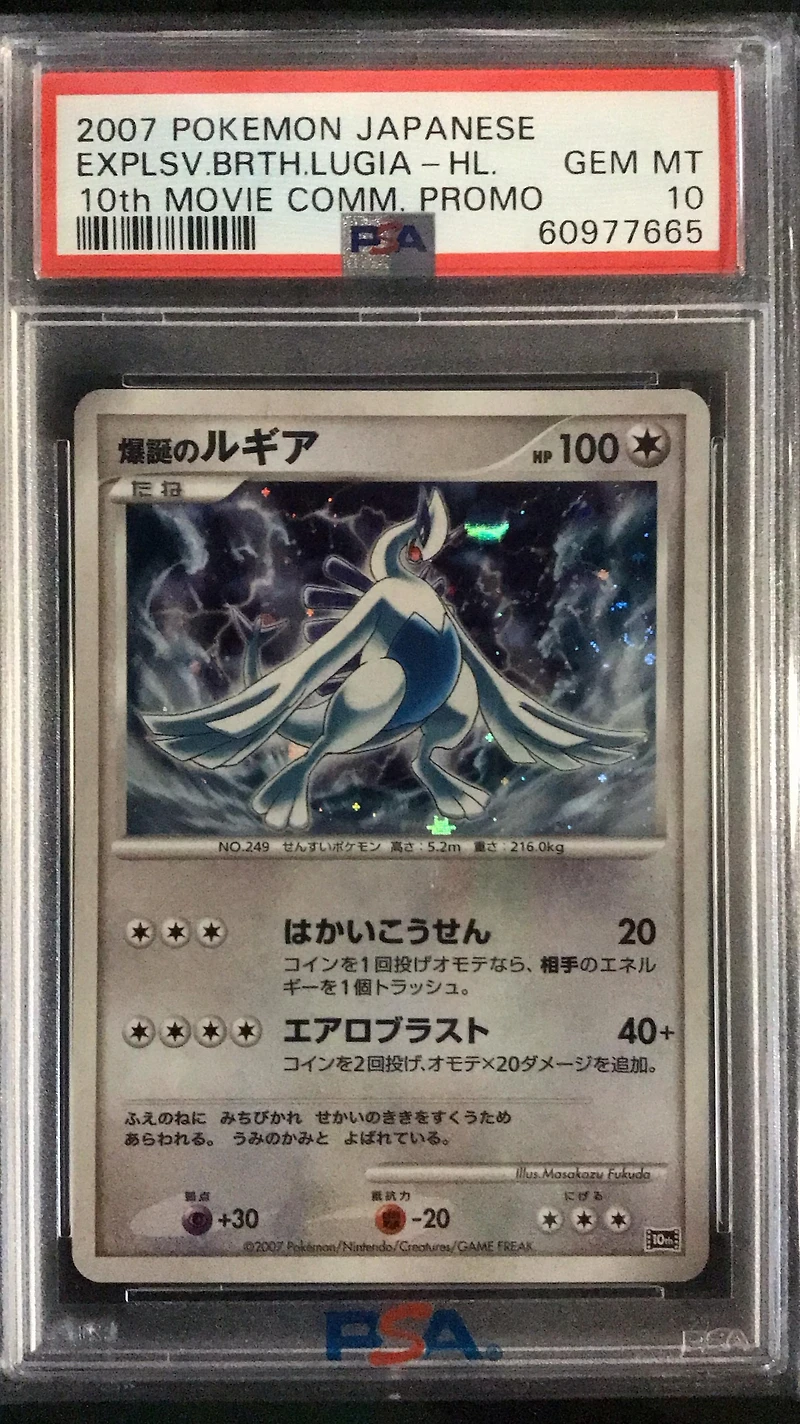2007 Pokemon Japanese 10th Movie Commemoration Promo Explosive Birth Lugia-holo PSA