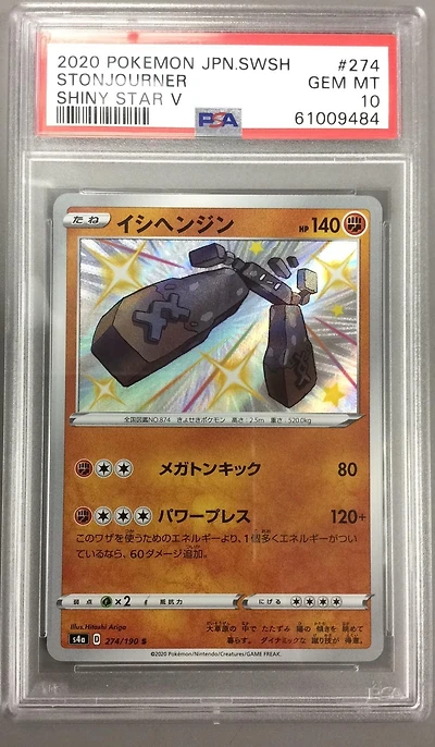 2020 Pokemon Japanese Sword & Shield Shiny Star V 274 Stonjourner PSA 10