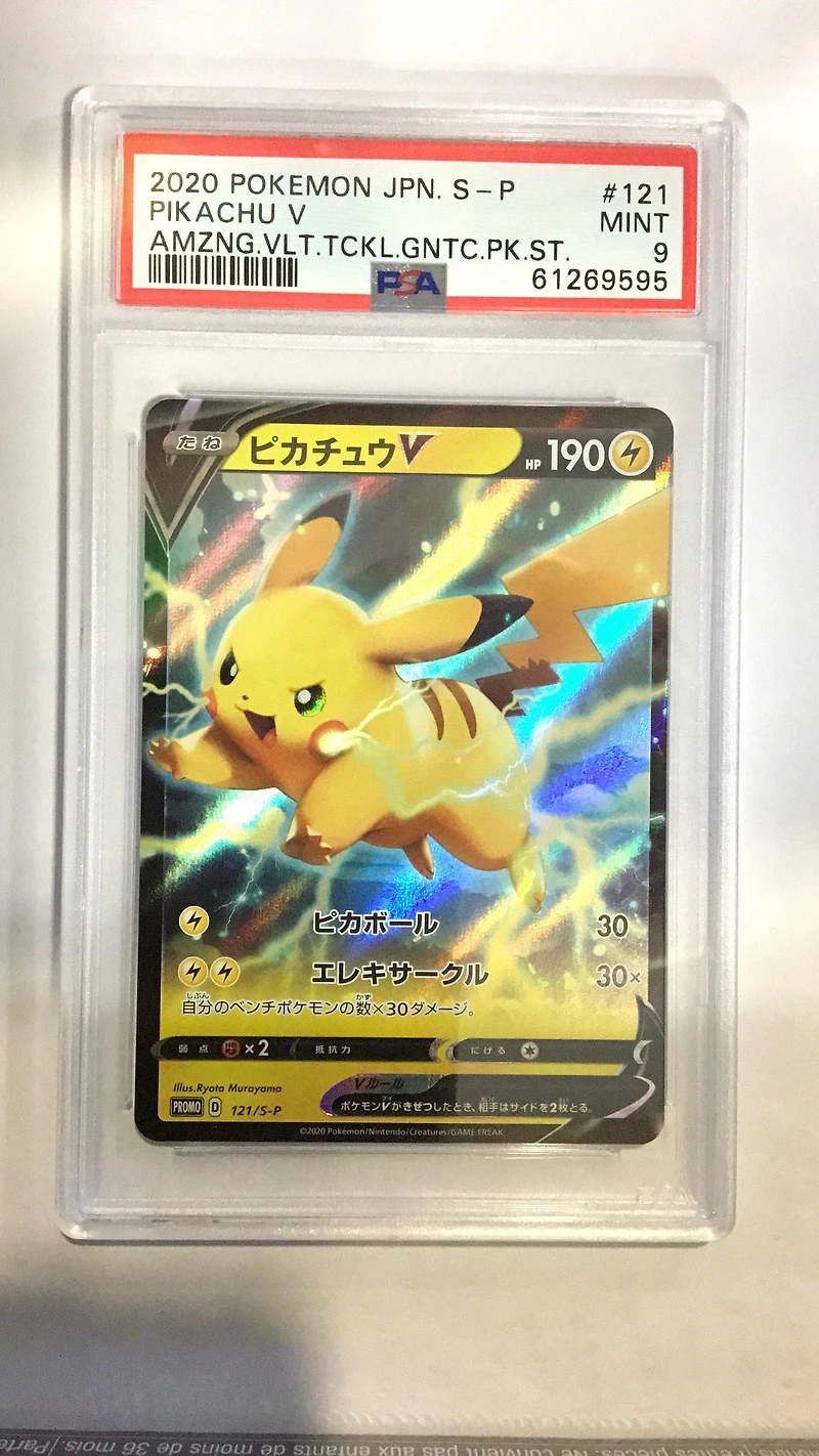 2020 Pokemon Japanese S Promo 121 Pikachu V Amazing Volt Tackle Gigantic Pack Set PSA 9